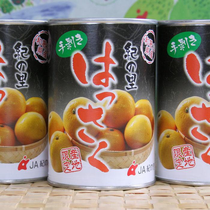和歌山産手剥き八朔缶詰450g×8缶入り★2024年5月～順次発送