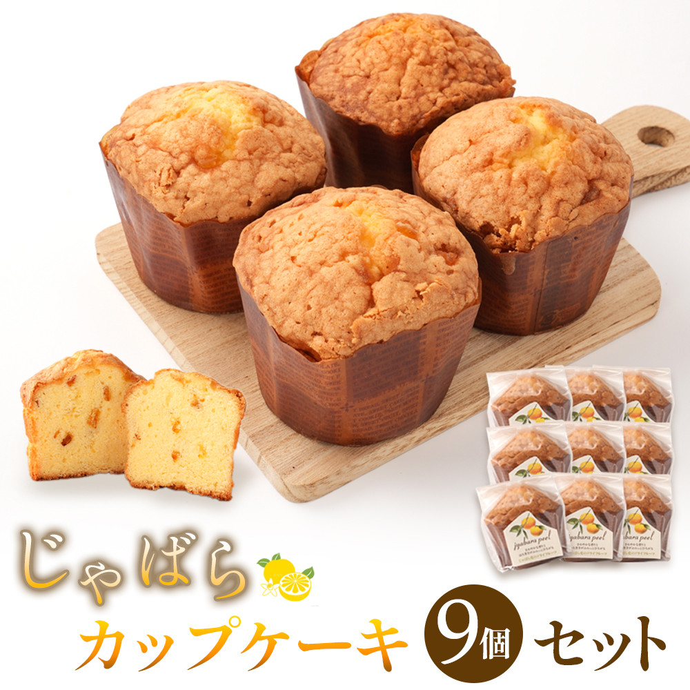 柑橘「じゃばら」カップケーキセット9個入り  [Pn4]
