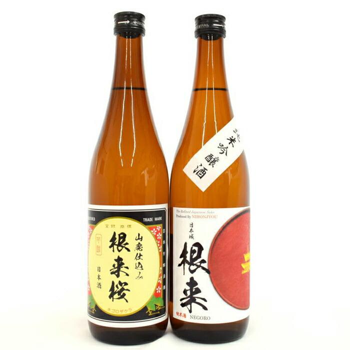 【紀州の地酒】純米吟醸酒「根来」と長期熟成山廃仕込み「根来桜」各720ml 2本セット