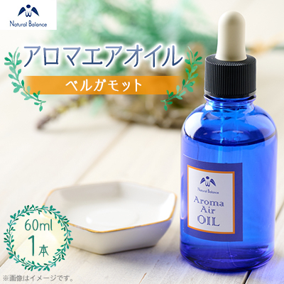 ナチュラルバランス アロマエアオイル(ベルガモット)【配送不可地域:沖縄】【1592462】