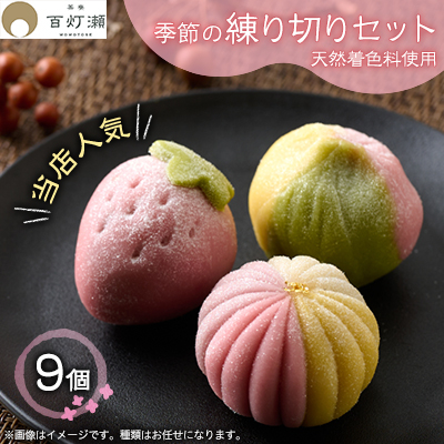 天然着色料の練り切りセット【配送不可地域:離島】【1501478】