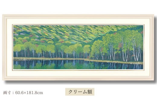 「萌彩」クリーム額