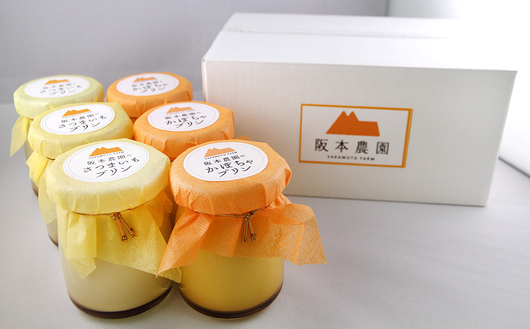 濃厚かぼちゃプリン さつまいもプリン 6個セット(各3個入)洋菓子 スイーツ デザート 冷凍