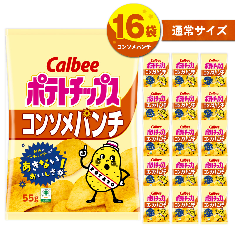 カルビー ポテトチップス【コンソメパンチ】16袋 K194-002_05