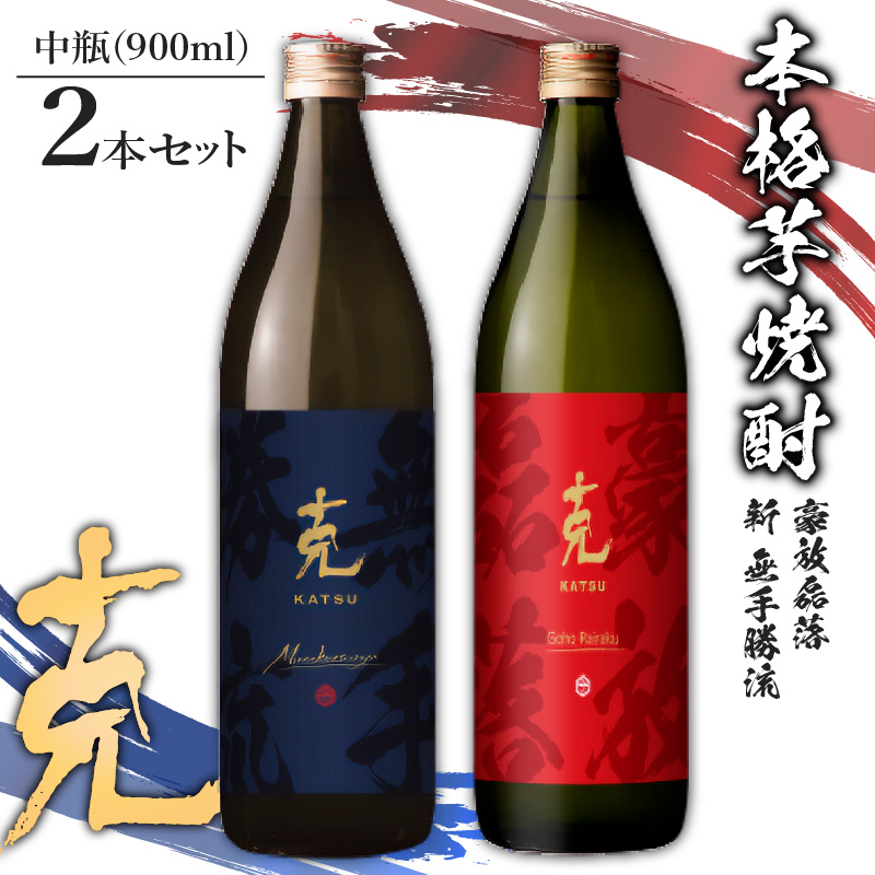【新品】芋焼酎・黒糖焼酎　かぶと　光輝燦然　　なかむら　弥生　4本セット　一升瓶 新品】芋焼酎・黒糖焼酎 かぶと 光輝燦然 なかむら 弥生 4本