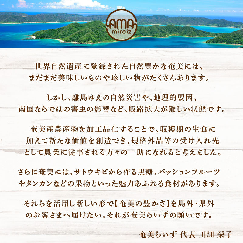 ネコポス】南の島の贈り物3種セットB K275-002 | 鹿児島県鹿児島市 | JRE MALLふるさと納税