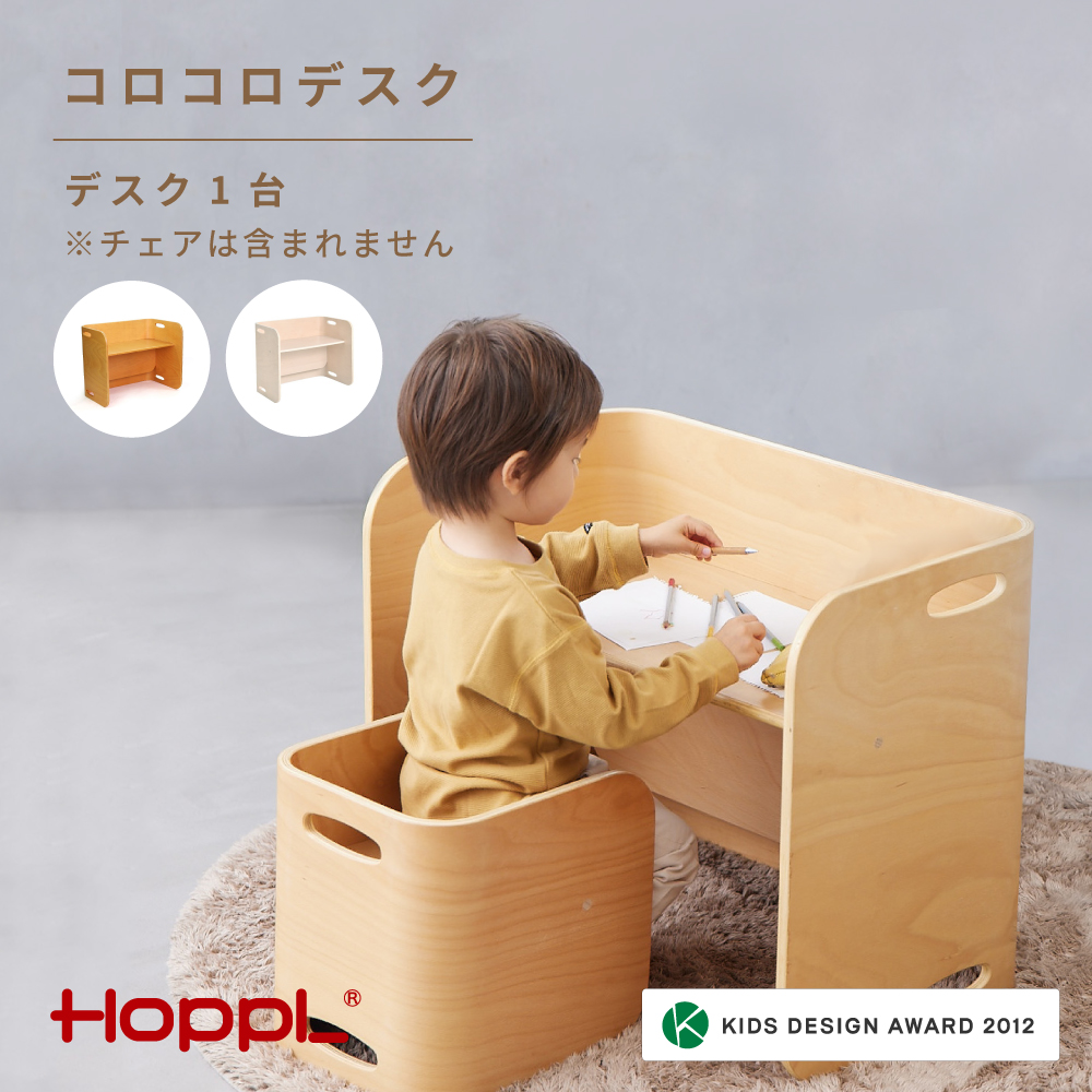 No.176-01 コロコロデスク(ナチュラル) KWNBV195