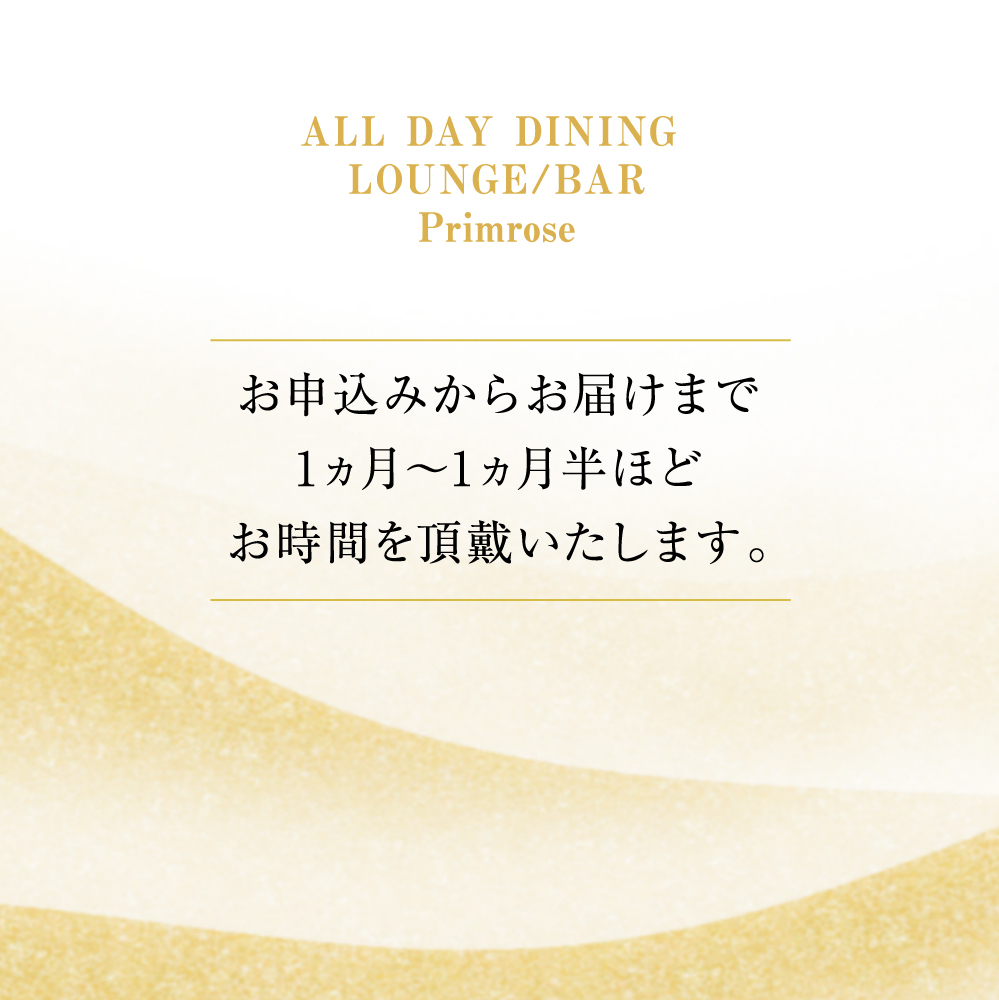 軽井沢プリンスホテル ウエスト内】ALL DAY DINING LOUNGE/BAR Primrose（ブッフェ）ペアランチ利用券 | 長野県軽井沢町  | JRE MALLふるさと納税