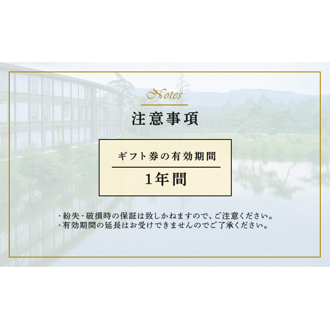 ホテル 軽井沢 プリンスグランドリゾート軽井沢 ギフト券 3,000円分 旅行 宿泊 宿泊券 | 長野県軽井沢町 | JRE MALLふるさと納税