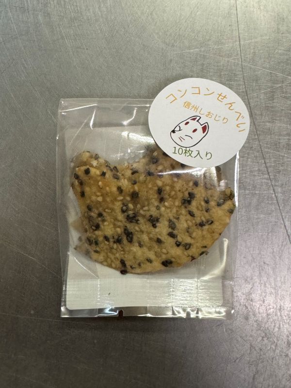 信州塩尻]コンコンせんべい 10枚入り×20袋 | せんべい お茶 キツネ 厳選 おやつ お菓子 揚げ菓子 そばの実 自社製紛 香り こだわり 蕎麦 そば 信州そば 各務製粉 長野県 塩尻市