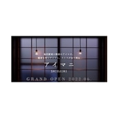 【塩尻ワイン満喫クーポン3000円分】カフェ&ワインバー アイマニ塩尻