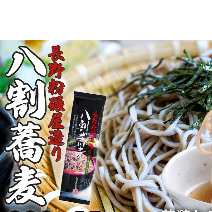 そば 長野粉碾屋造り 八割蕎麦 220g × 15入 長野 柄木田製粉 八割そば 乾麺 麺類 蕎麦 ソバ 八割 8割 8割そば 八割蕎麦 長野県 長野市 長野県長野市 