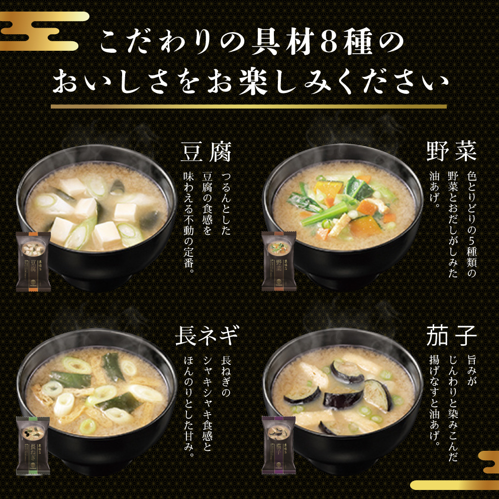 みそ汁 マルコメ 京懐石のお味噌汁 フリーズドライ 40食