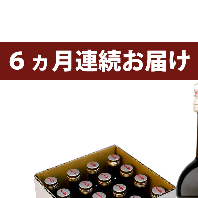 純国産 生アガリクス100%エキス 16本 《 6ヵ月連続お届け 》 健康加工食品 ドリンク 飲料 定期便