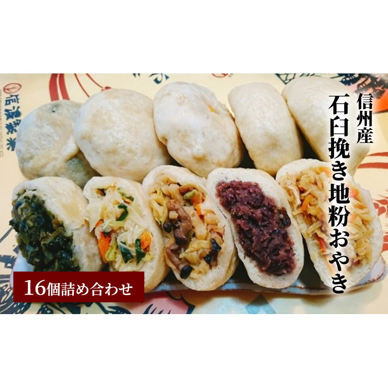 信州産 天然きのこセット 味わい深