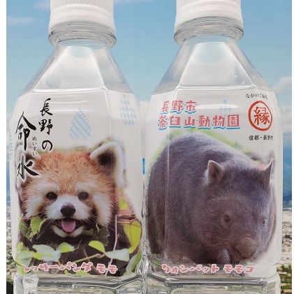 長野の命水（茶臼山動物園ラベル）500ml×24本 飲料類 ミネラルウォーター 
