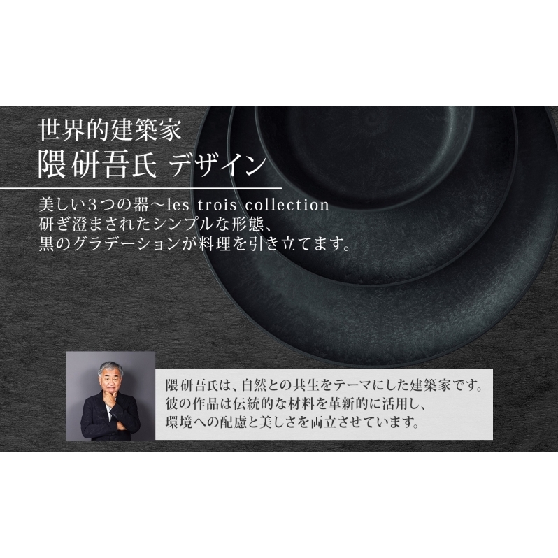 hide k 1896 / レトワコレクション 隈研吾デザイン(隈研吾氏 hide k 1896 / レトワコレクション 隈研吾デザイン(隈研吾氏