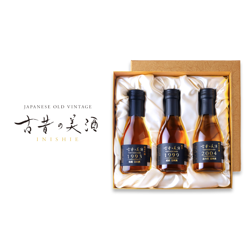 古酒3銘柄セット 古昔の美酒「琥珀」 日本酒 飲み比べ