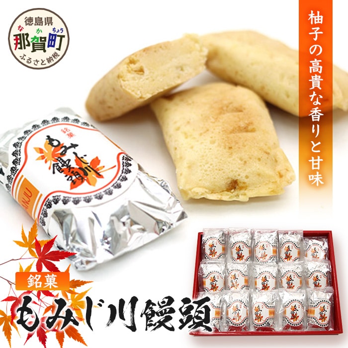 和菓子「もみじ川饅頭」15個セット MS-6