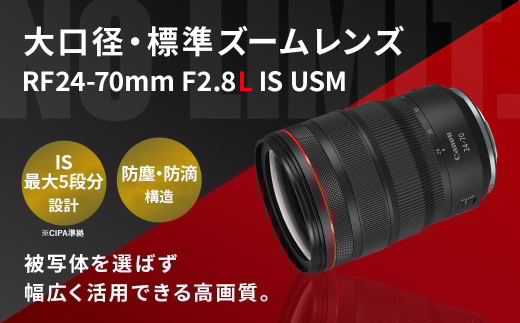 [受注生産][レンズ RF24-70mm F2.8 L IS USM]6ヶ月以内に順次出荷 キヤノン Canon キャノン 一眼レフ カメラレンズ RFマウント 24-70mm 大口径 標準 広角 ズームレンズ 防滴 防塵 手ブレ補正 手ぶれ補正 風景 ポートレート 高画質 宮崎県 高鍋町