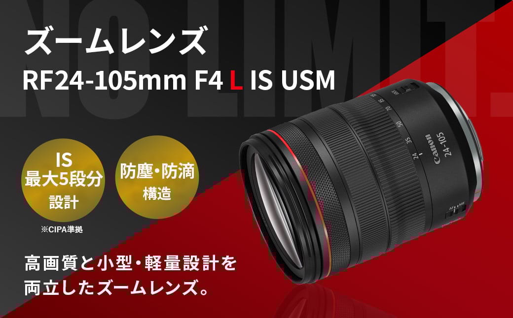 [受注生産][レンズ RF24-105mm F4 L IS USM]6ヶ月以内に順次出荷 キヤノン キャノン Canon RFマウント 24-105mm 一眼レフ カメラレンズ ズームレンズ 大口径 広角 標準 手ブレ補正 手ぶれ補正 AF 防滴 防塵 風景 ポートレート 宮崎県 高鍋町