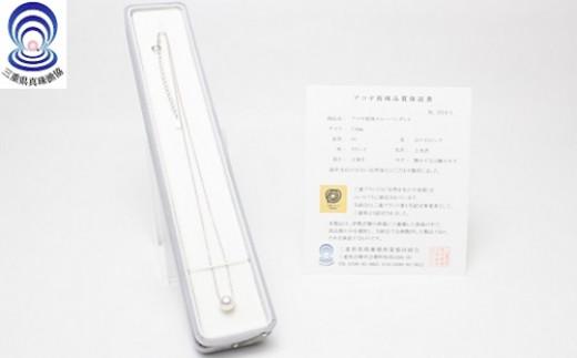 三重ブランド アコヤ真珠 7.0ﾐﾘ スルーペンダント ／ 三重県真珠
