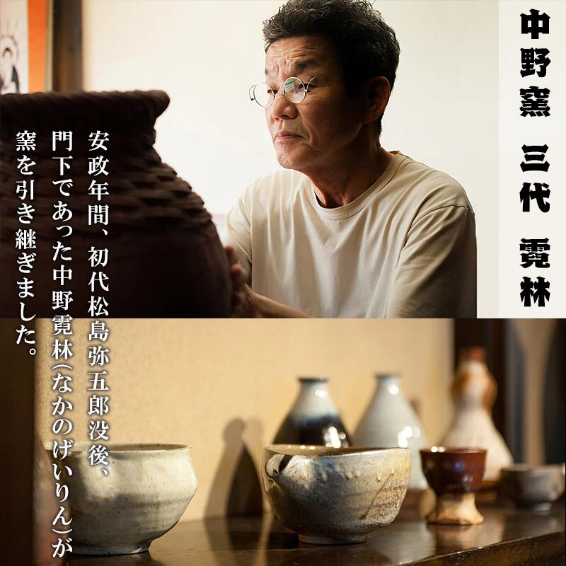 唐津焼 白唐津 彫絵 杯 三代中野霓林作 | 佐賀県唐津市 | JRE