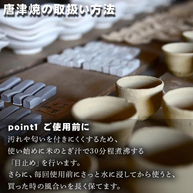 人気作家　大前悟　唐津酒盃　共箱　口径8.8㎝ 東Y7-0514⭐︎2F 唐津焼 白唐津 彫絵 杯 三代中野霓林作 | 佐賀県唐津市 | JRE