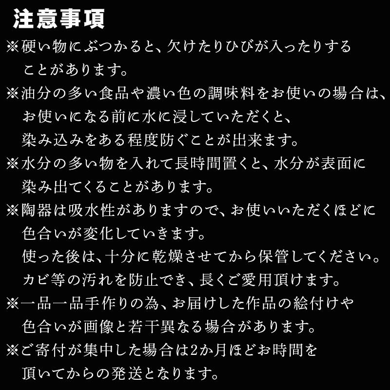人気作家　大前悟　唐津酒盃　共箱　口径8.8㎝ 東Y7-0514⭐︎2F 唐津焼 白唐津 彫絵 杯 三代中野霓林作 | 佐賀県唐津市 | JRE