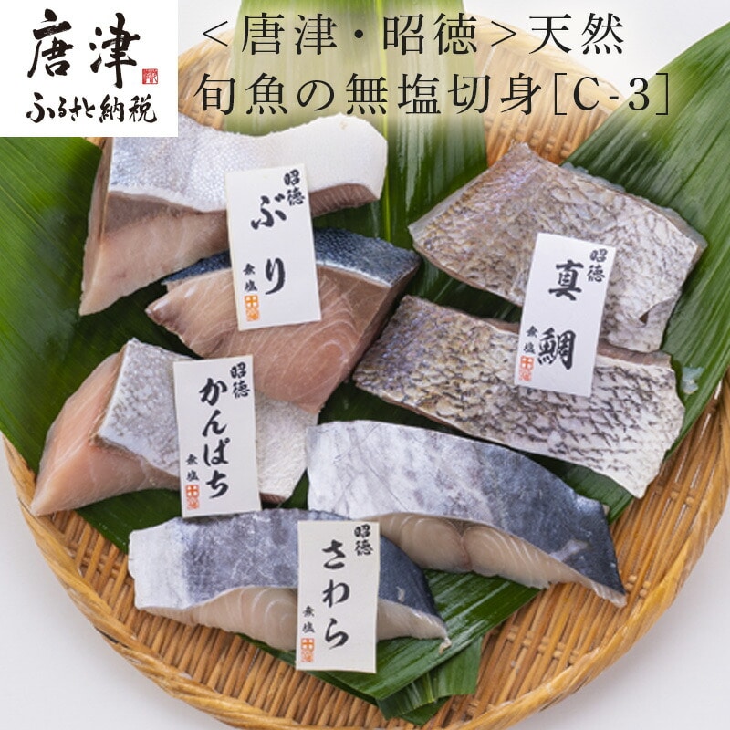 天然旬魚の無塩切身 1枚70g?90g 全7枚でお届けします ぶり90g×2切 真鯛70g×2切 さわら90g×2切 かんぱち90g×1切 おかず ギフト