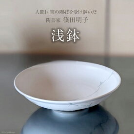 ◆名陶 『篠田義一』作 白磁茶碗 師：近藤悠三 美術年鑑評価110万円 茶道具◆ ◇名陶 『篠田義一』作 白磁茶碗 師：近藤悠三 美術年鑑評価110