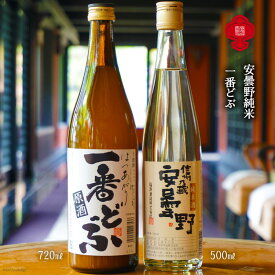 安曇野純米500ml＆一番どぶ720ml [福源酒造 長野県 池田町 48110477] お酒 酒 日本酒 飲み比べ セット 醸造元 蔵元 酒蔵