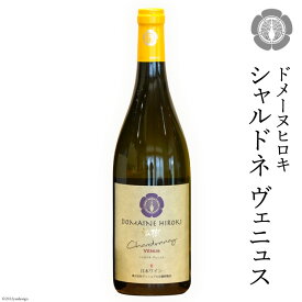 ワイン 白 シャルドネ ヴェニュス 750ml×1本 [ヴィニョブル安曇野（ドメーヌ・ヒロキ） 長野県 池田町 48110422]
