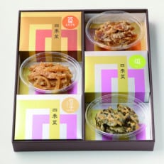 大和屋守口漬総本家　四季菜詰合せ【シキ38】【1344767】