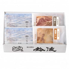 鈴波・六行亭　魚介みりん粕漬と鶏豚粕漬詰合わせ【ノゼロク3A】【配送不可地域：離島】【1445758】