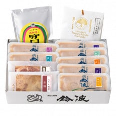 ご自宅用　大和屋・鈴波・六行亭バラエティ詰合せ【ノゼバラ9A】【配送不可地域：離島】【1445770】