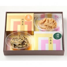 大和屋守口漬総本家 四季菜詰合せ【ノイシキ30】【1490340】