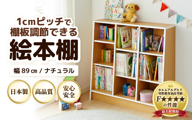 ①ちぃ様 絵本棚 40日発送 本棚・本収納