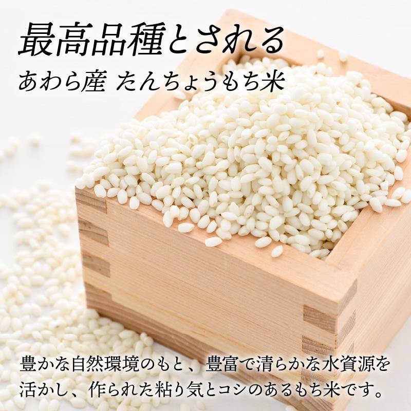 令和5年産】たんちょうもち米 1.5kg×3袋（計4.5kg）精米 ≪希少！お餅作りに最良≫ ／ 餅 タンチョウ 餅つき 丸餅 柏餅 |  福井県あわら市 | JRE MALLふるさと納税