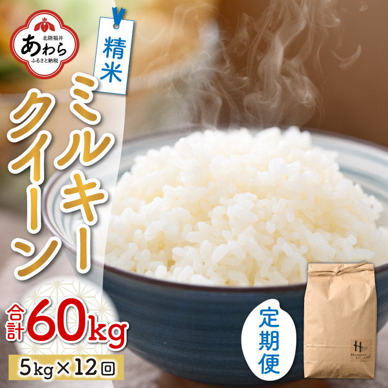 Katura様　ミルキー　精米　30 Katura様 ミルキー 精米 30