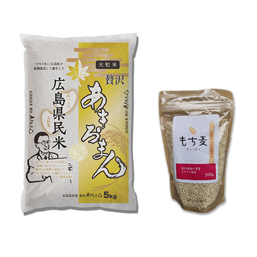 贅沢あきろまん 5kg・もち麦キラリモチ 500g お米 餅米 もち米