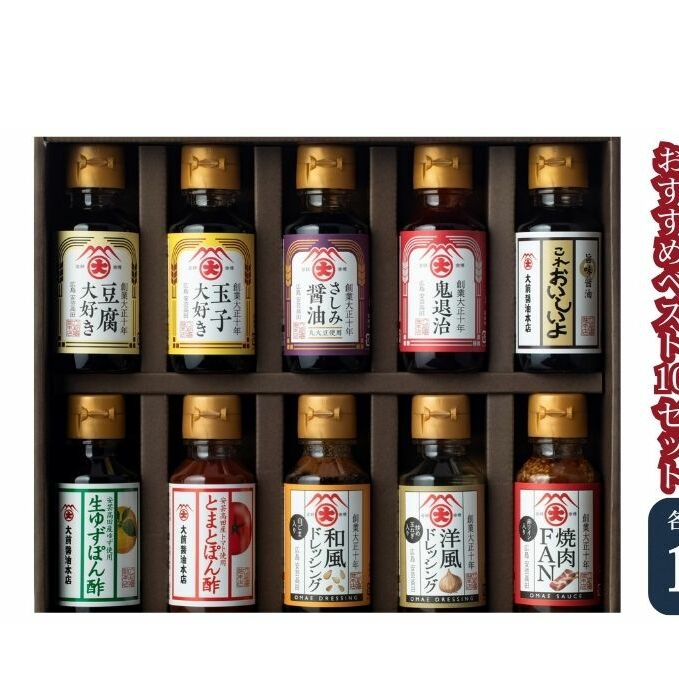 大前醤油おすすめベスト10 100ml×10本 セット 調味料 ギフト 調味料詰め合わせ 調味料セット ぽん酢 ドレッシング ミニボトル 洋風ドレッシング 生れもんぽん酢 とまとぽん酢