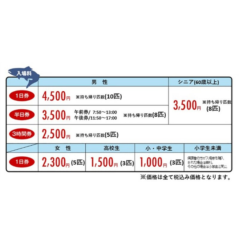 フィッシングレイクたかみや 施設利用券 | 広島県安芸高田市 | JRE MALLふるさと納税