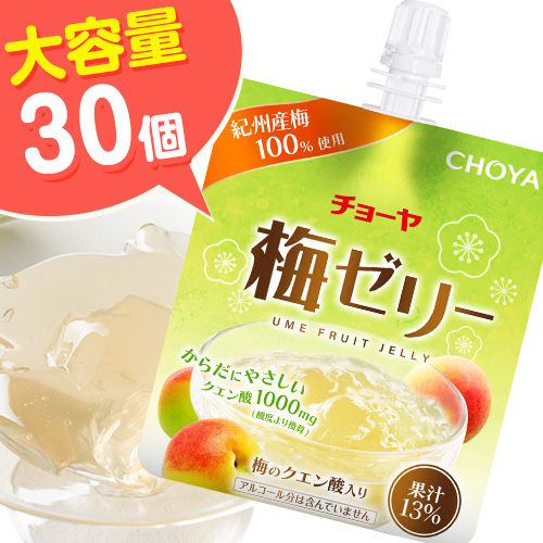 チョーヤ 梅ゼリー 180g × 30個 羽曳野商工振興株式会社[30日以内に出荷予定(土日祝除く)]大阪府 羽曳野市 梅酒 梅 酒 CHOYA チョーヤ チョーヤ梅酒 お酒 ゼリー---habikino_hss_44_1---