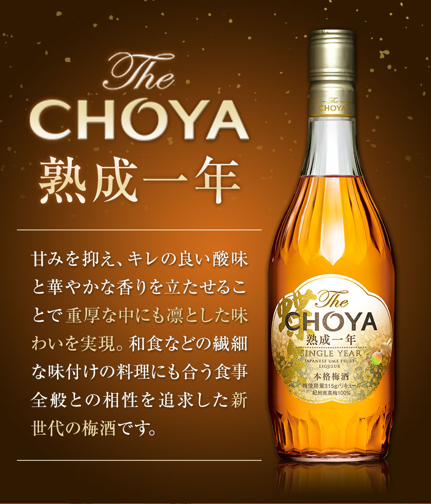 The CHOYA 熟成一年 700ml The CHOYA 至極の梅 650ml 計2本 セット 飲み比べ  羽曳野商工振興株式会社《30日以内に出荷予定(土日祝除く)》大阪府 羽曳野市 送料無料 梅酒 梅 酒 CHOYA チョーヤ チョーヤ梅酒 お酒 紀州  南高梅---habikino_hss_6_1--- | 大阪府羽曳野市 ...