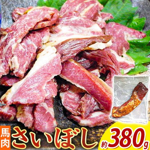 馬肉 燻製 さいぼし 約380g ツカモト商店[60日以内に出荷予定(土日祝除く)]大阪府 羽曳野市 送料無料 馬 馬肉 高タンパク 低カロリー ビタミン ダイエット 薫製おつまみ 羽曳野市名産品 大阪ソウルフード ローカルフード ジャーキー お酒のおつまみ お酒のアテ お酒の肴 送料無料---habikino_tms_1_1---