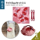 ウオーク社 ライトDuoセットミニ(シビラ/マルガリータ/ピンク)