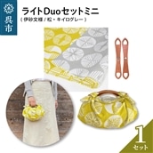 ウオーク社 ライトDuoセットミニ(伊砂文様/松/キイログレー)