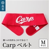 Carpベルト Mサイズ(80~85cm)
