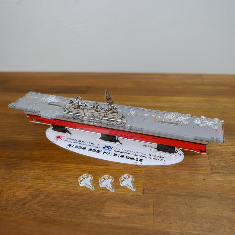 かが監修】アクリルスタンド 海上自衛隊 護衛艦かが 第1期特別改造記念 1/1000スケール | 広島県呉市 | JRE MALLふるさと納税